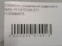 Блок управления сиденьем BMW X5 II E70 , X6 I E71 9264975 фотография №5