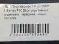 Блок управления сиденьем BMW 5-я серия, F10 , левый фотография №3