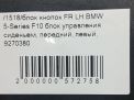 Блок управления сиденьем BMW 5-Series , LCI F10, правый , 9270380 фотография №5