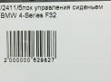 Блок управления сиденьем BMW 3-я Серия F30 FL фотография №7