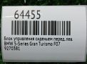 Блок управления сиденьем BMW 5-я Серии F07, FL рестайлинг фотография №7