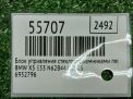 Блок управления стеклоподъемниками BMW X5 I E53 фотография №5