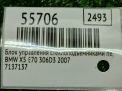 Блок управления стеклоподъемниками BMW X5 II E70 9218044 фотография №5