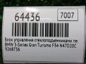 Блок управления стеклоподъемниками BMW 3-я Серия F34 фотография №8