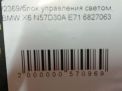 Блок управления светом BMW X5 II E70 , X6 I E71 6827063 фотография №5
