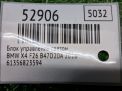Блок управления светом BMW Х3 ll F25 , Х4 l F26 6823594 фотография №4