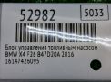 Блок управления топливным насосом BMW Х3 ll F25 , Х4 l F26 7426095 фотография №4