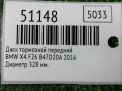 Диск тормозной передний BMW Х3 ll F25 фотография №3