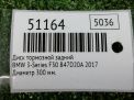Диск тормозной задний BMW 3-я Серии F30 300 мм фотография №3