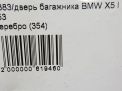 Дверь багажника BMW X5 I Е53 фотография №5
