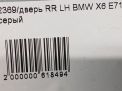 Дверь задняя левая BMW X6 I E71, голая , д фотография №5