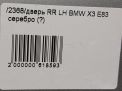 Дверь задняя левая BMW Х3 I E83 фотография №5
