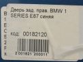 Дверь задняя правая BMW 1-я Серия E87 фотография №10