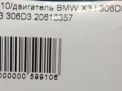 Двигатель BMW 306D3 M57N2 M57D30, голый фотография №8