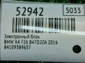 Электронный блок BMW Х4 I F26 9389657 фотография №6