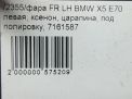 Фара левая BMW X5 II E70, ксенон , д фотография №11