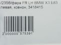 Фара левая BMW Х3 I, дорест , биксенон фотография №8