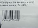 Фара правая BMW Х3 I, дорест , биксенон фотография №8