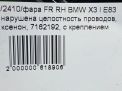 Фара правая BMW Х3 I (E83), рестайлинг , д фотография №11