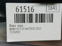 Фара правая BMW X3 II F25 биксенон фотография №6