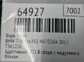 Фара правая BMW 7-я серия F01 F02 , рестайлинг фотография №6