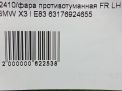 Фара противотуманная левая BMW Х3 I E83 , X5 II E70 фотография №10