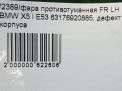 Фара противотуманная левая BMW Х5 I E53 , д фотография №11