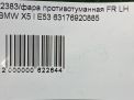 Фара противотуманная левая BMW Х5 I E53 фотография №10