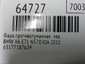 Фара противотуманная левая BMW X6 I E71 фотография №4