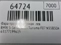 Фара противотуманная левая BMW 5-серии F10 F11 F07 фотография №4