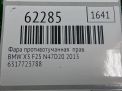 Фара противотуманная правая BMW Х3 II F25 фотография №4