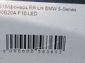 Фонарь задний левый BMW 5-я Серия LCI F10, рест фотография №6