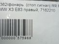Фонарь задний правый BMW Х3 I E83, рест фотография №6