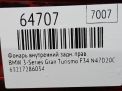 Фонарь задний внутренний правый BMW 3-я Серия F34 фотография №5
