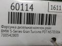 Форсунка дизельная коммон рэйл BMW X5 II, X6 30d фотография №6