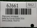 Форсунка дизельная коммон рэйл BMW N57D30A N47D20C 7810702 фотография №8