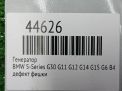 Генератор BMW B47D20A B47D20B G30 G31 , д фотография №4