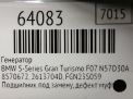 Генератор BMW N57 8570672 , д фотография №11