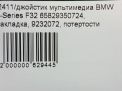 Джойстик мультимедиа BMW i3 I01 9350724 фотография №11