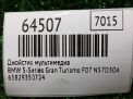 Джойстик мультимедиа BMW i3 I01 9350724 фотография №7