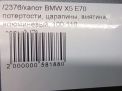 Капот BMW X5 II E70 , д фотография №8