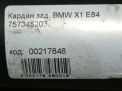 Карданный вал BMW X1 I 7573482 фотография №6