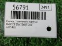 Кнопка фиксатора стояночного тормоза BMW X5 II E70 6975468 фотография №3
