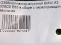 Коллектор впускной BMW X3 E83 LCI 306D3 M57 фотография №4