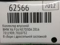 Коллектор впускной BMW N57D30A 7811909 фотография №12