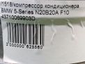Компрессор кондиционера BMW 530dX, 640dX F10 F01 F06 фотография №6