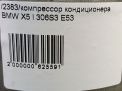 Компрессор кондиционера BMW X5 I 3.0i 306S3 M54B30 фотография №3