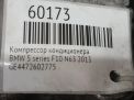 Компрессор кондиционера BMW 5, 6, 7-Серии, 4.4i N63 фотография №7