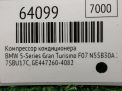 Компрессор кондиционера BMW N55B30 9399060 фотография №12