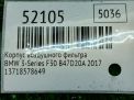 Корпус воздушного фильтра BMW 3-я Серия F30 B47 8578649 фотография №7